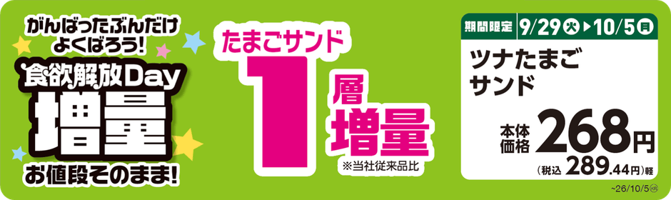 販促画像