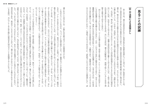 第4章 理解度のチェック