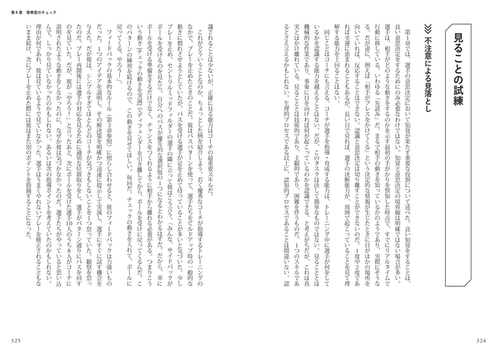 第4章　理解度のチェック