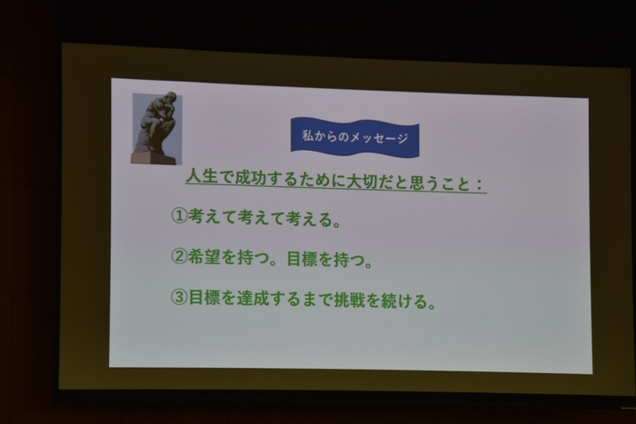 生徒に向けてのメッセージ