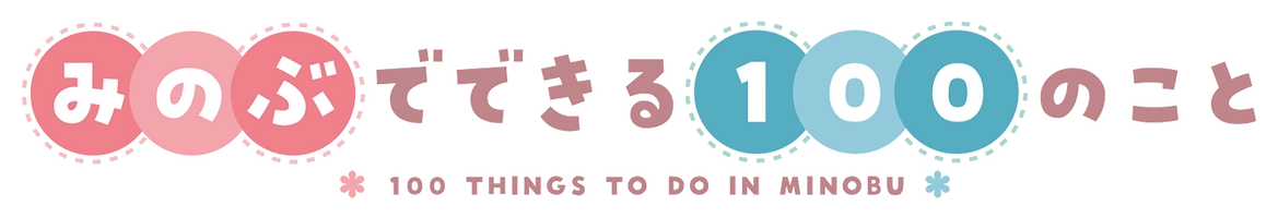 山梨県身延町