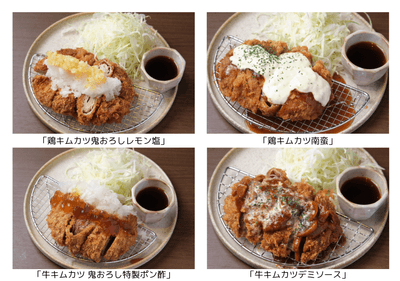 メニュー