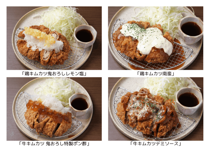 メニュー