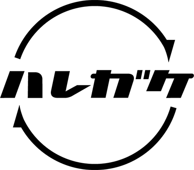 株式会社ハレガケ:リアル謎解きゲームの企画制作を専門とするイベント会社。