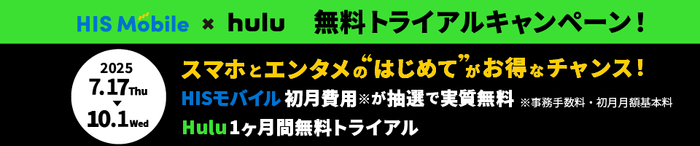 キャンペーン1