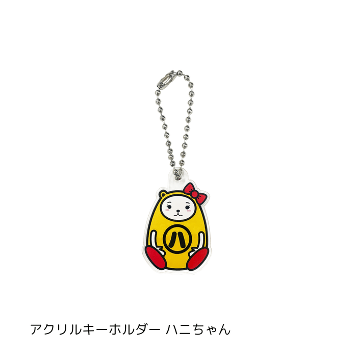 アクリルキーホルダー ハニちゃん