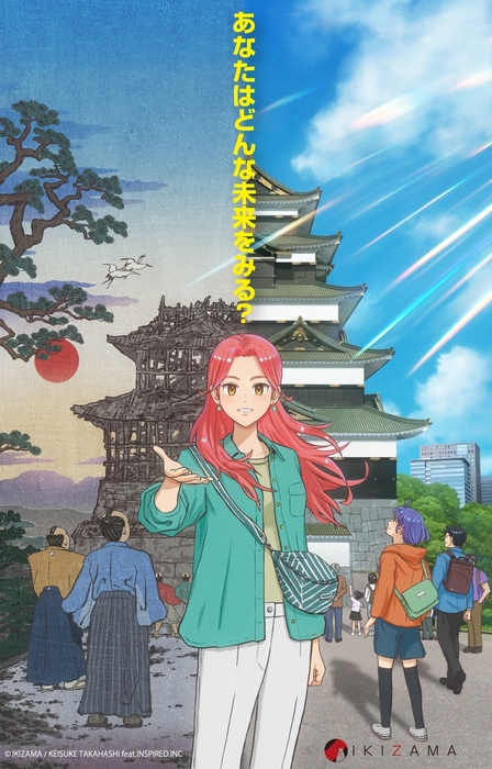 江戸城再建キャラ・メッセージ