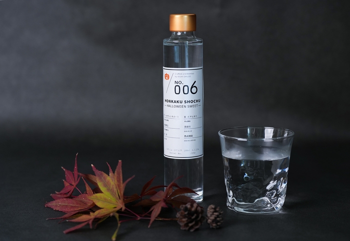 ハロウィンスイート焼酎 お湯割りもおすすめ