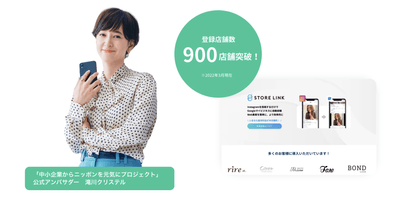 STORE LINK