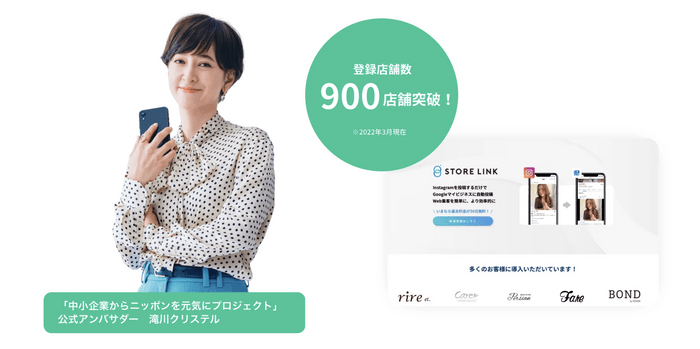 STORE LINK