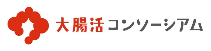 コンソーシアム ロゴ