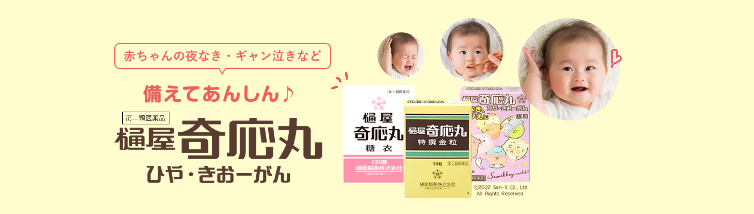 薬事日報 にて樋屋奇応丸/樋屋製薬の代表インタビュー記事が掲載されました