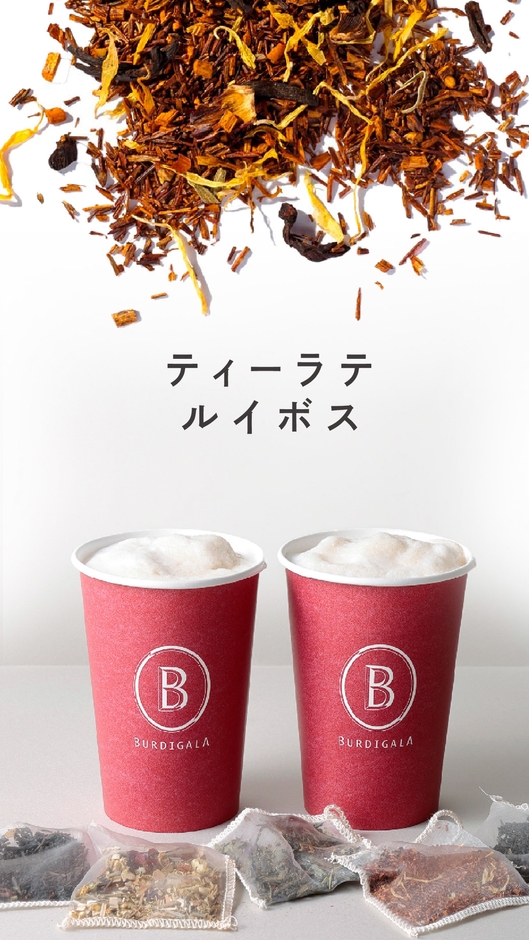 ティーラテ ルイボス