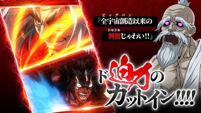 ド迫力のカットイン！