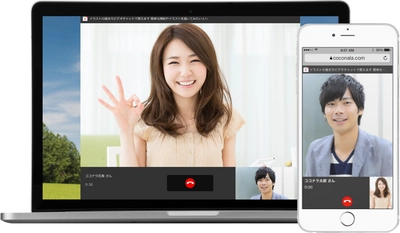 スキルのフリマ「ココナラ」  ビデオチャット機能を2月中旬にリリース  対面ならではの相談サービス拡充が実現