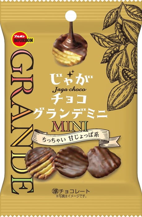 じゃがチョコグランデミニ2