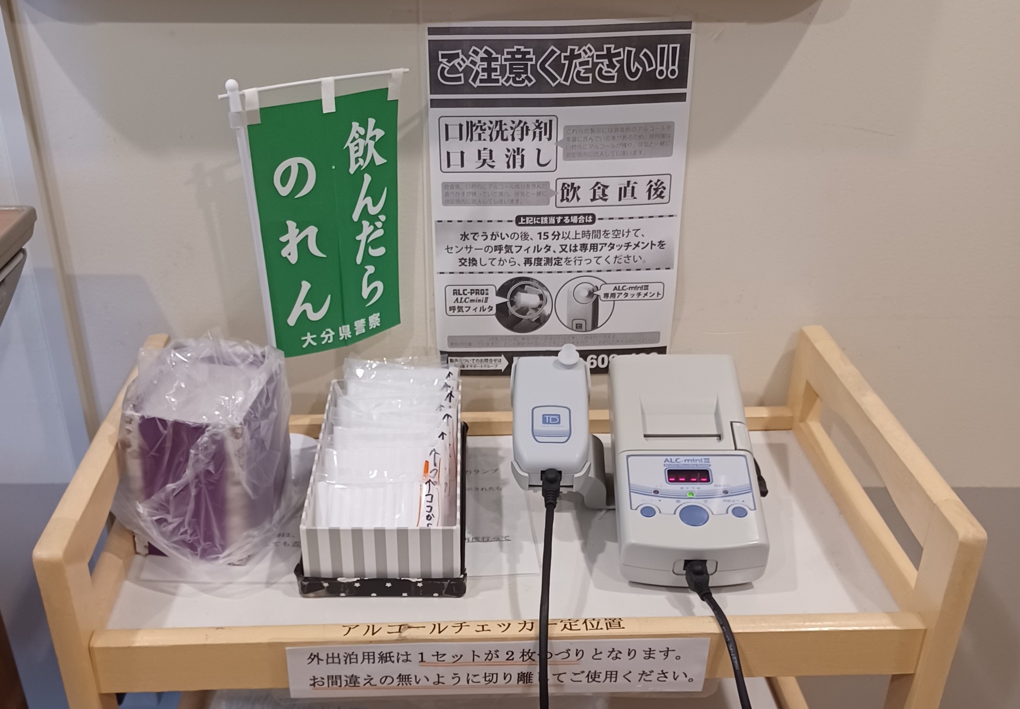 アルコール依存症専門治療を行う医療機関でのアルコール検知器「ALC-MobileⅢ」活用事例を公開