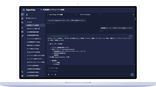 デンソークリエイト、「DC Agentiqs」V1.2を提供開始　 組織の知識と設計資産を活用し、 開発タスクを主体的に遂行するAIエージェント基盤へ