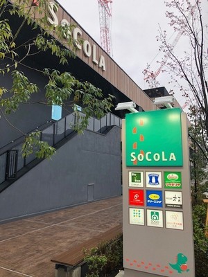 SOCOLA日吉 外観