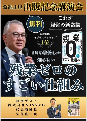 イベントバナー