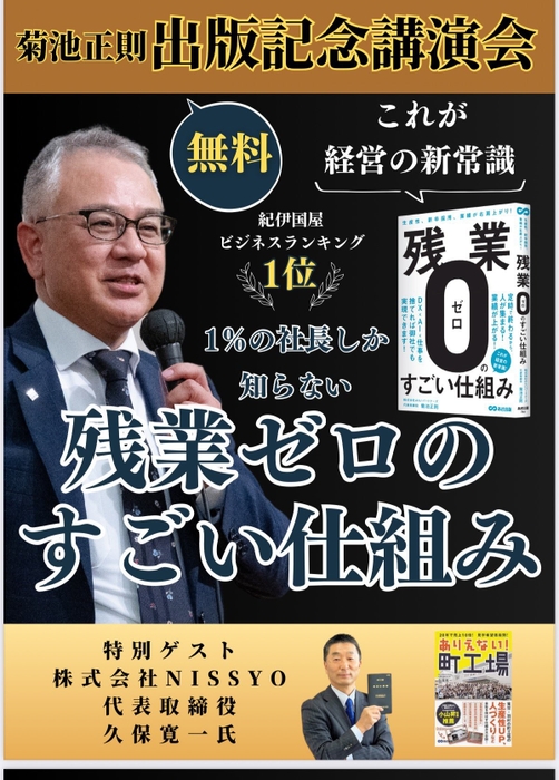 イベントバナー