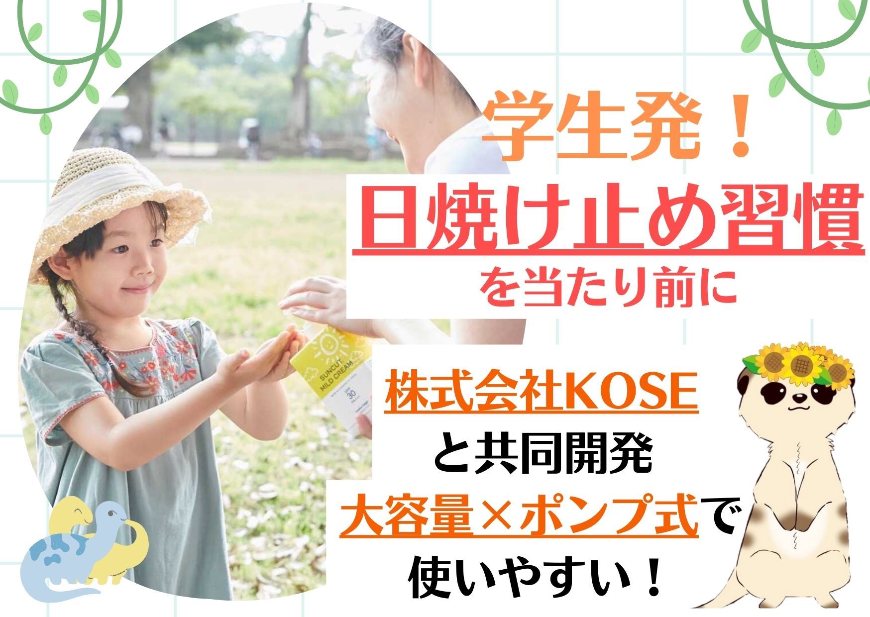 クラウドファンディングトップ画像