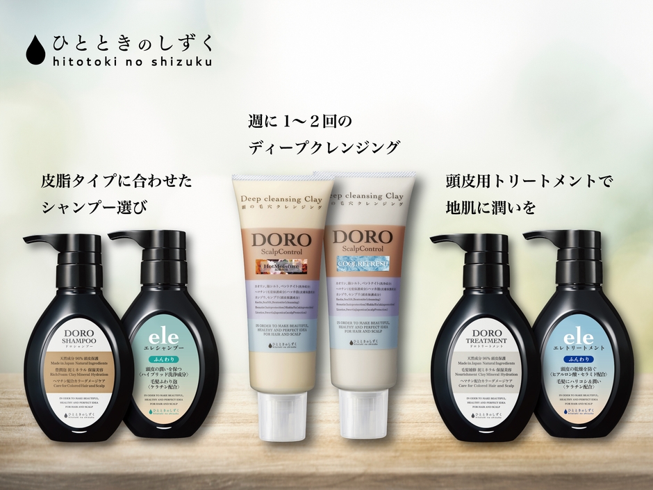 ヘアケアアイテム