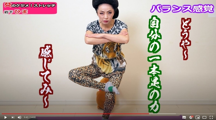 「女のケジメ!ストレッチ 岩下ひま」(1)