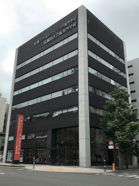 札幌デザイン&テクノロジー専門学校