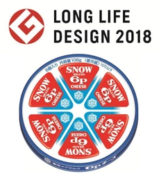 【雪印メグミルク】 2018年度グッドデザイン・ロングライフデザイン賞を 「６Ｐチーズ」が受賞 