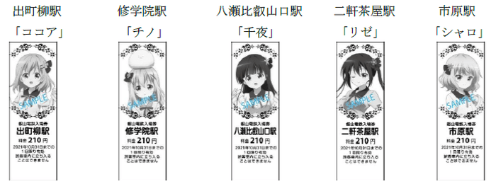 特別入場券