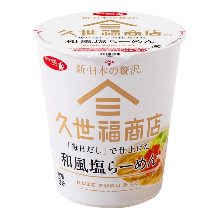 サッポロ一番　久世福商店監修　「毎日だし」で仕上げた　和風塩らーめん：254円（税込）