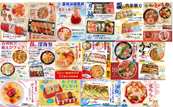 今までのシーズンメニューの一例