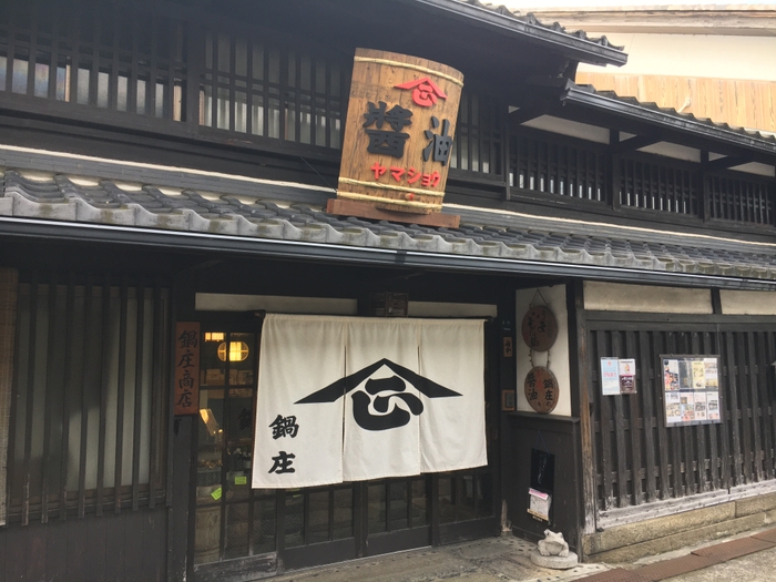 鍋庄商店