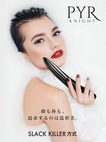 【美品】PRY KNIGHT/パイラナイト(ジェル未使用) PYR KNIGHT パイラナイト【美品】 - メルカリ