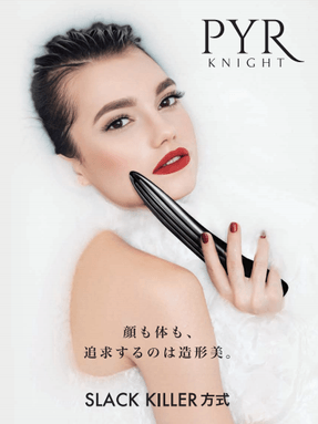 「PYR KNIGHT(パイラナイト)」 顔も身体も、追求するのは造形美