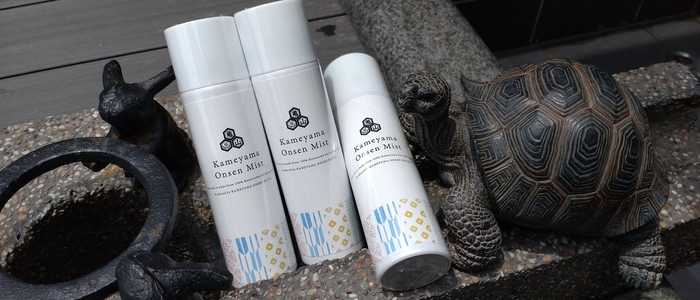 亀山温泉の美肌ミストがついに登場!