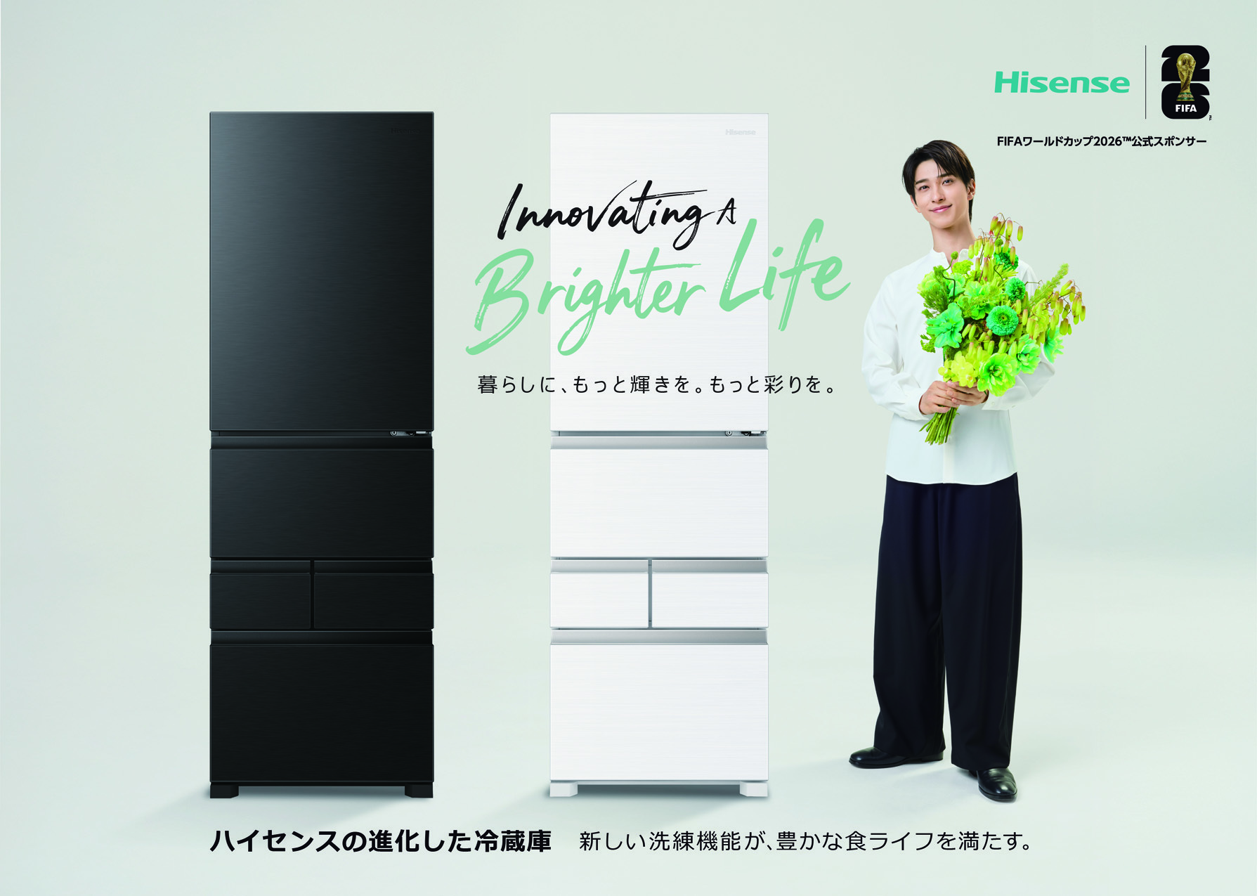 Hisnese_冷蔵庫_横浜流星