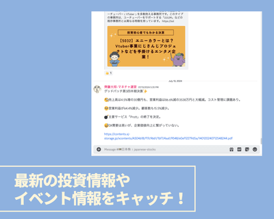 イベント情報