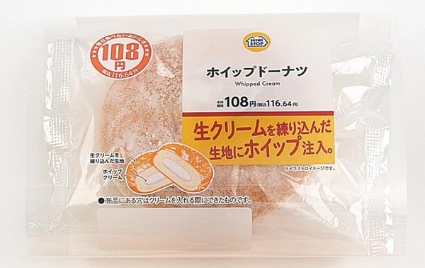 ホイップドーナツパッケージ画像(画像はイメージです。)