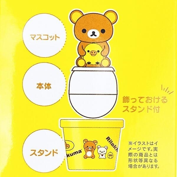 リラックマブランケット、キッチンアイテム