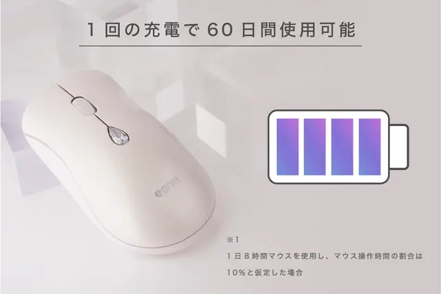 長持ち充電バッテリー