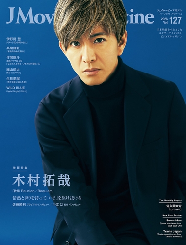 「J Movie Magazine Vol.127」書影