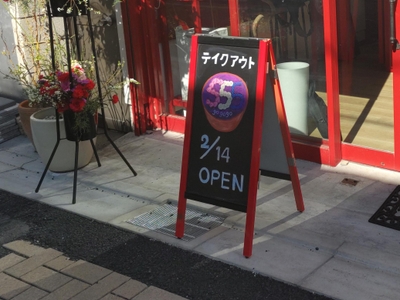 店頭看板