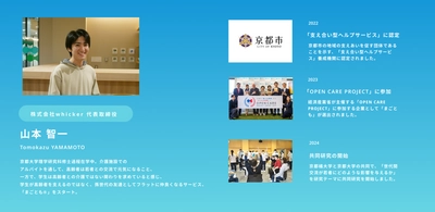 高齢者が孫をレンタルできる日本初のマッチングアプリ「まごとも」が、デロイトトーマツベンチャーサポート主催Meetup Sessionに登壇。事業内容と今後の展望をアピールし、成長へとつなげていきます。