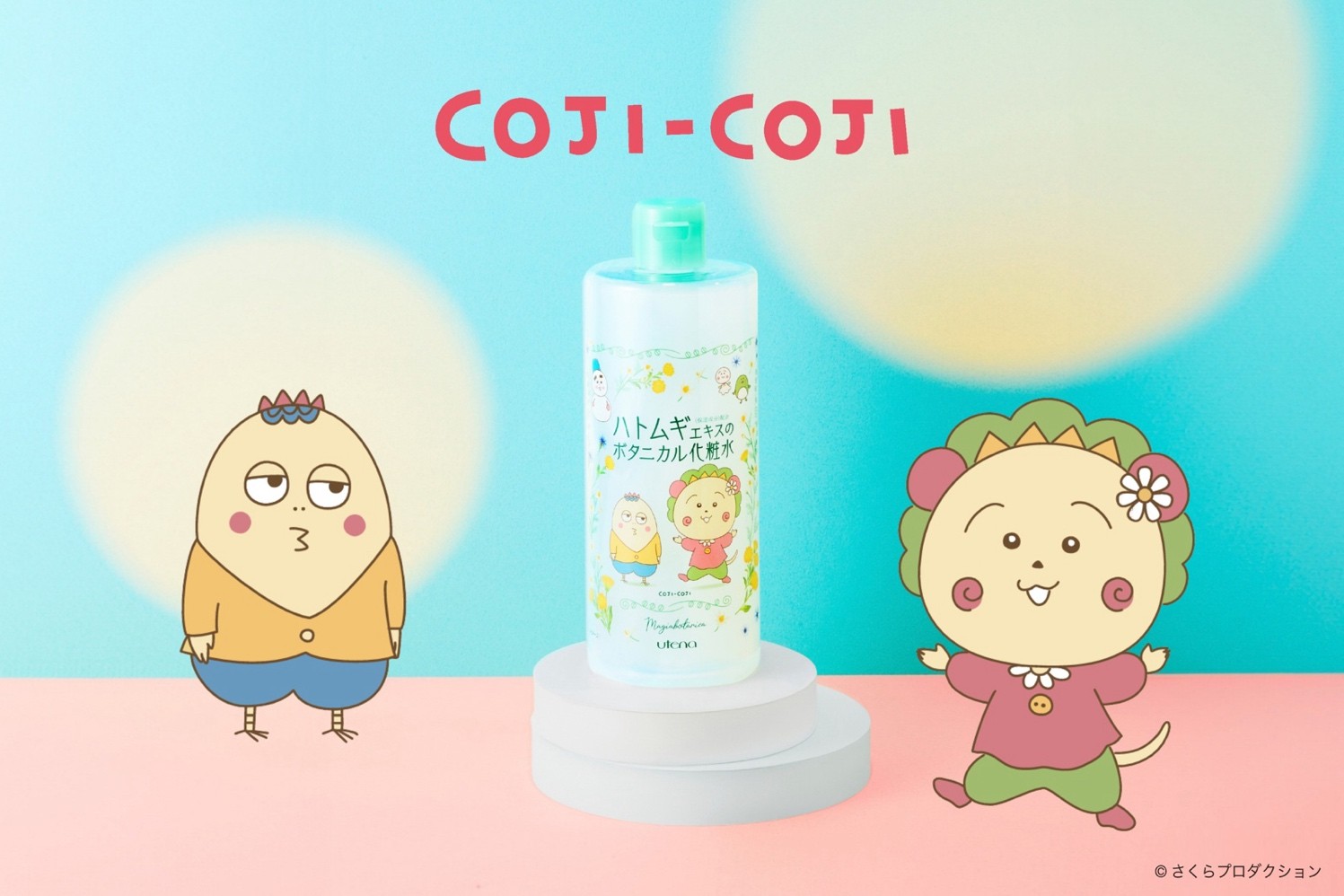 「マジアボタニカ スキンコンディショナー」と『コジコジ』が待望の再コラボ!