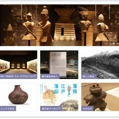 ～コロナ禍でも安心、おうちで展示が楽しめる～ 明治大学博物館ONLINEミュージアムを開設