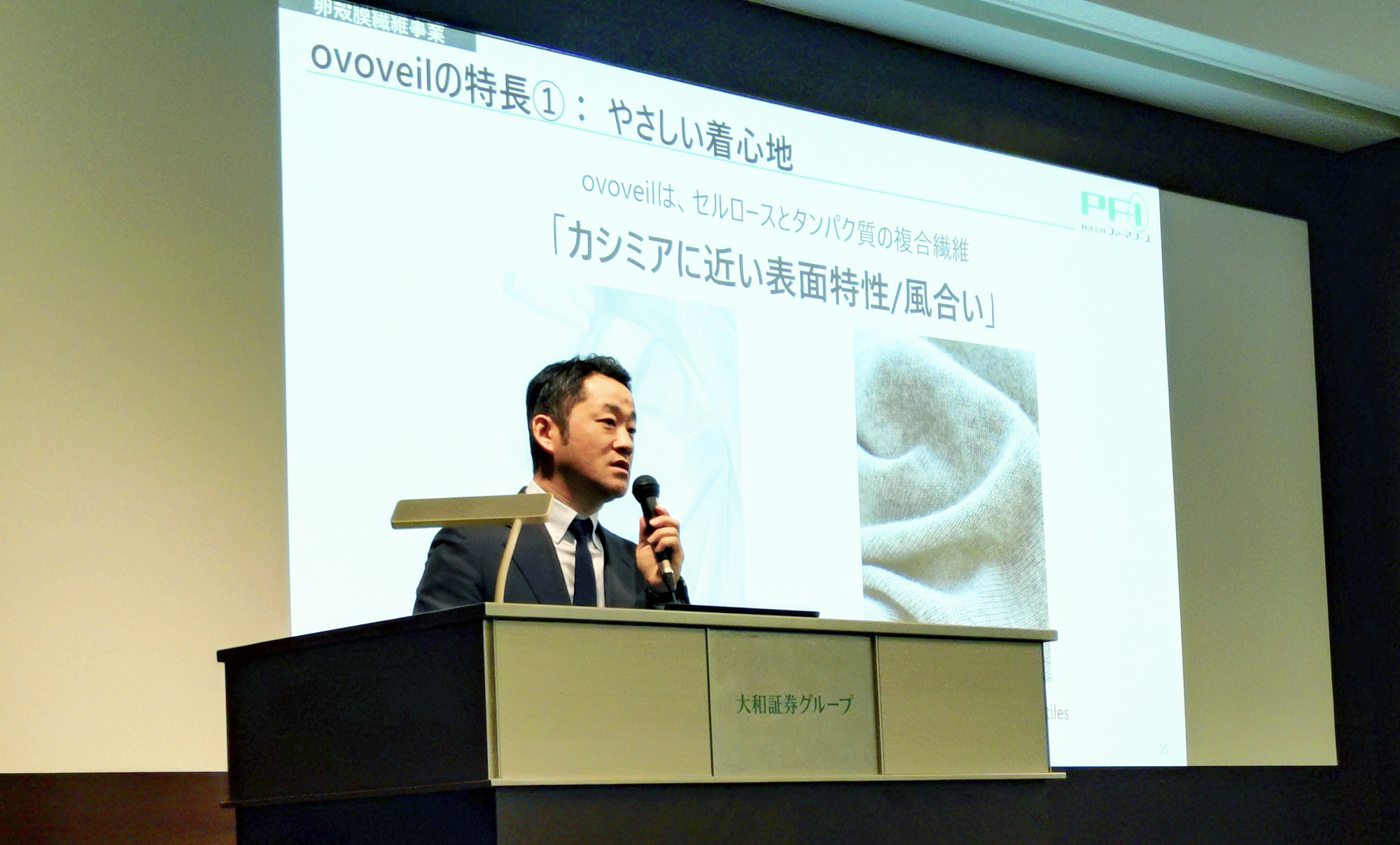 個人投資家向け説明会に参加いたしました。