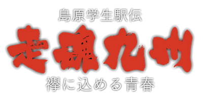 番組タイトルロゴ