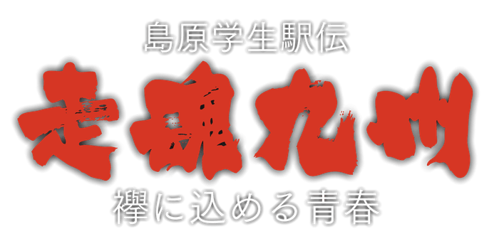 番組タイトルロゴ